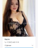 Анкета проститутки Нила - метро Румянцево, возраст - 24